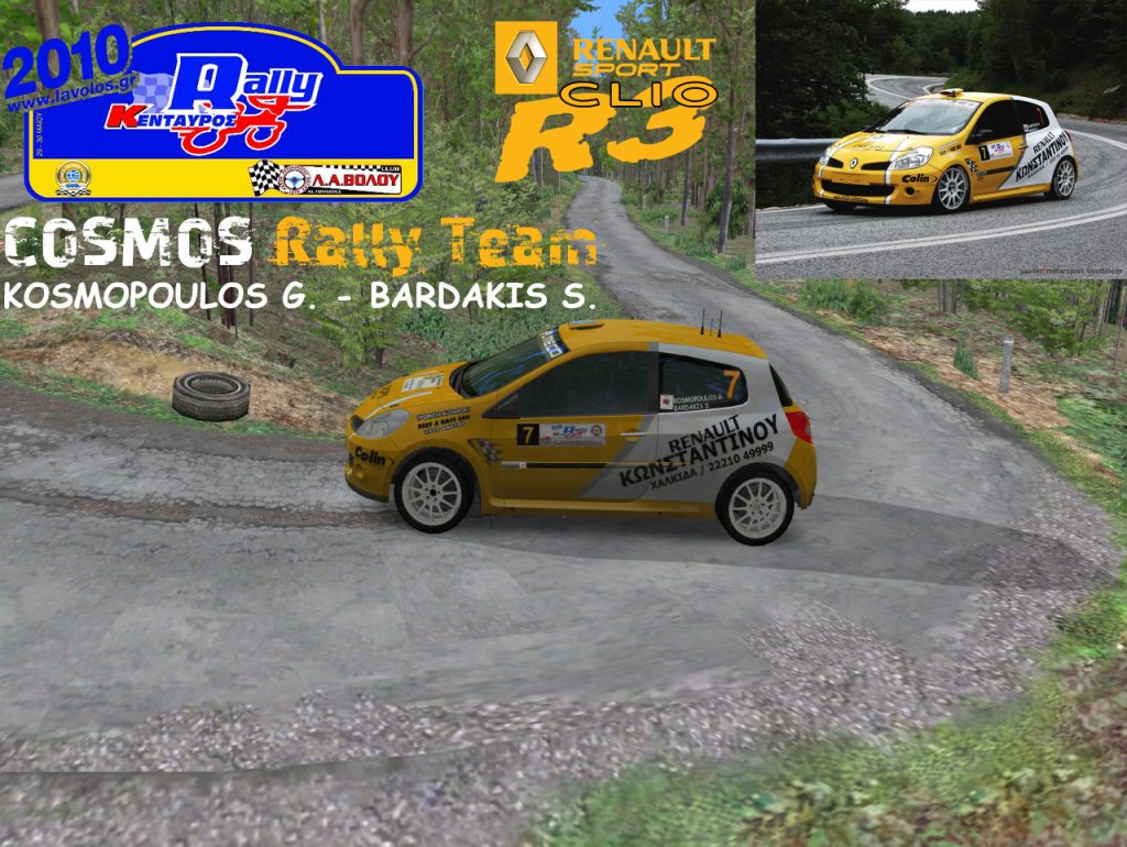 Clio III R3 Kosmopoulos